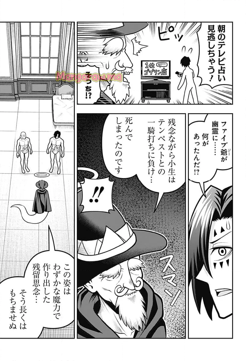 冒険に行く服がない! - 第19話 - Page 13