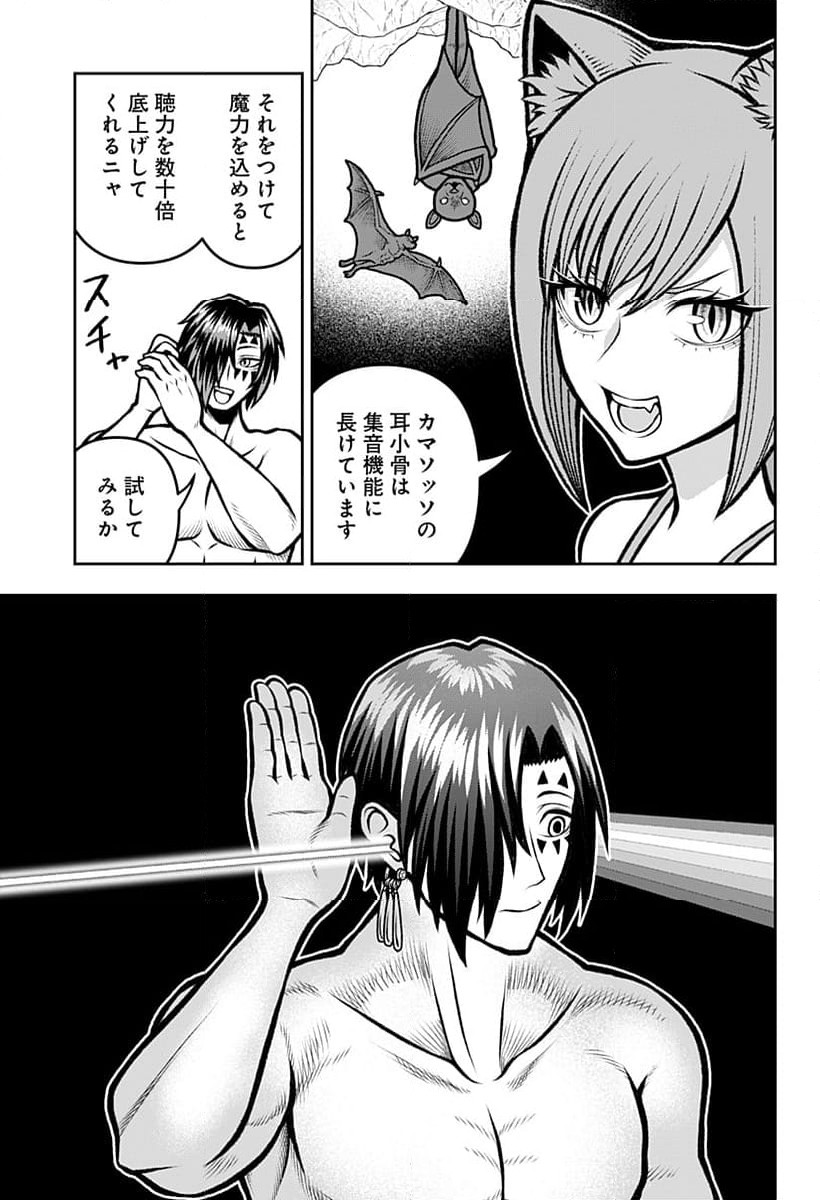 冒険に行く服がない! - 第7話 - Page 5