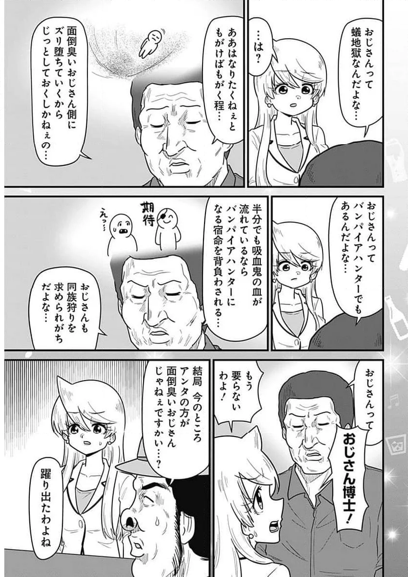 スナックバス江 - 第342話 - Page 5