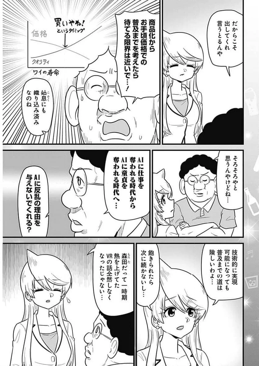 スナックバス江 - 第343話 - Page 3