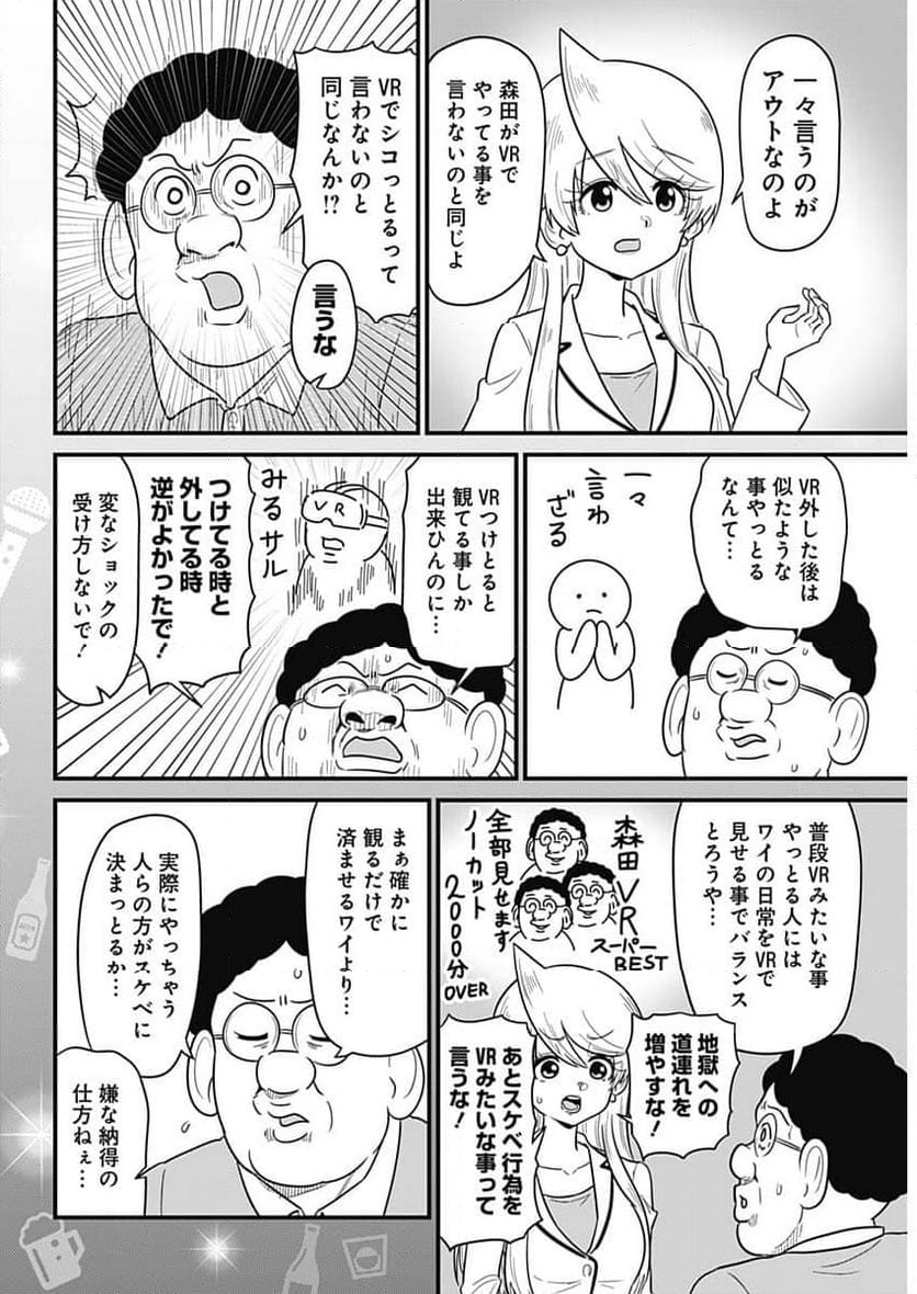 スナックバス江 - 第343話 - Page 6