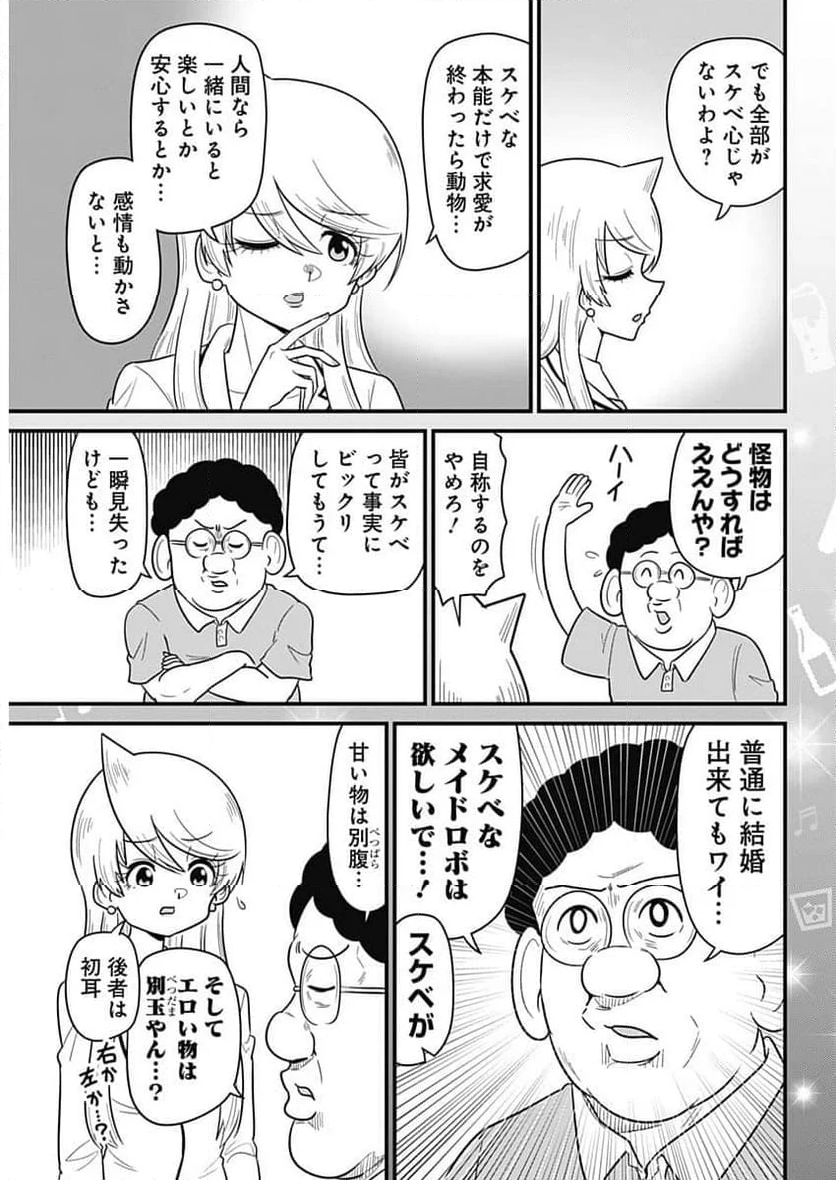 スナックバス江 - 第343話 - Page 7