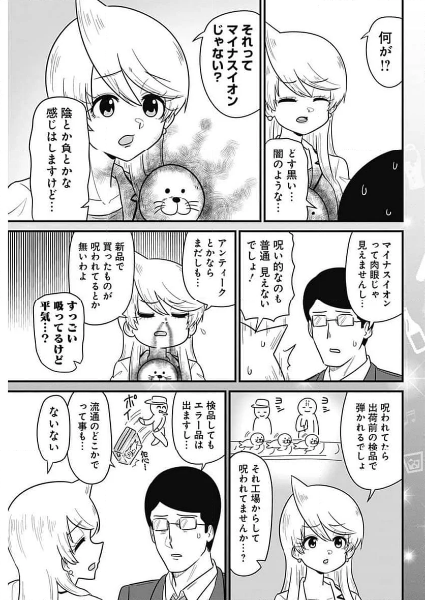 スナックバス江 - 第344話 - Page 3