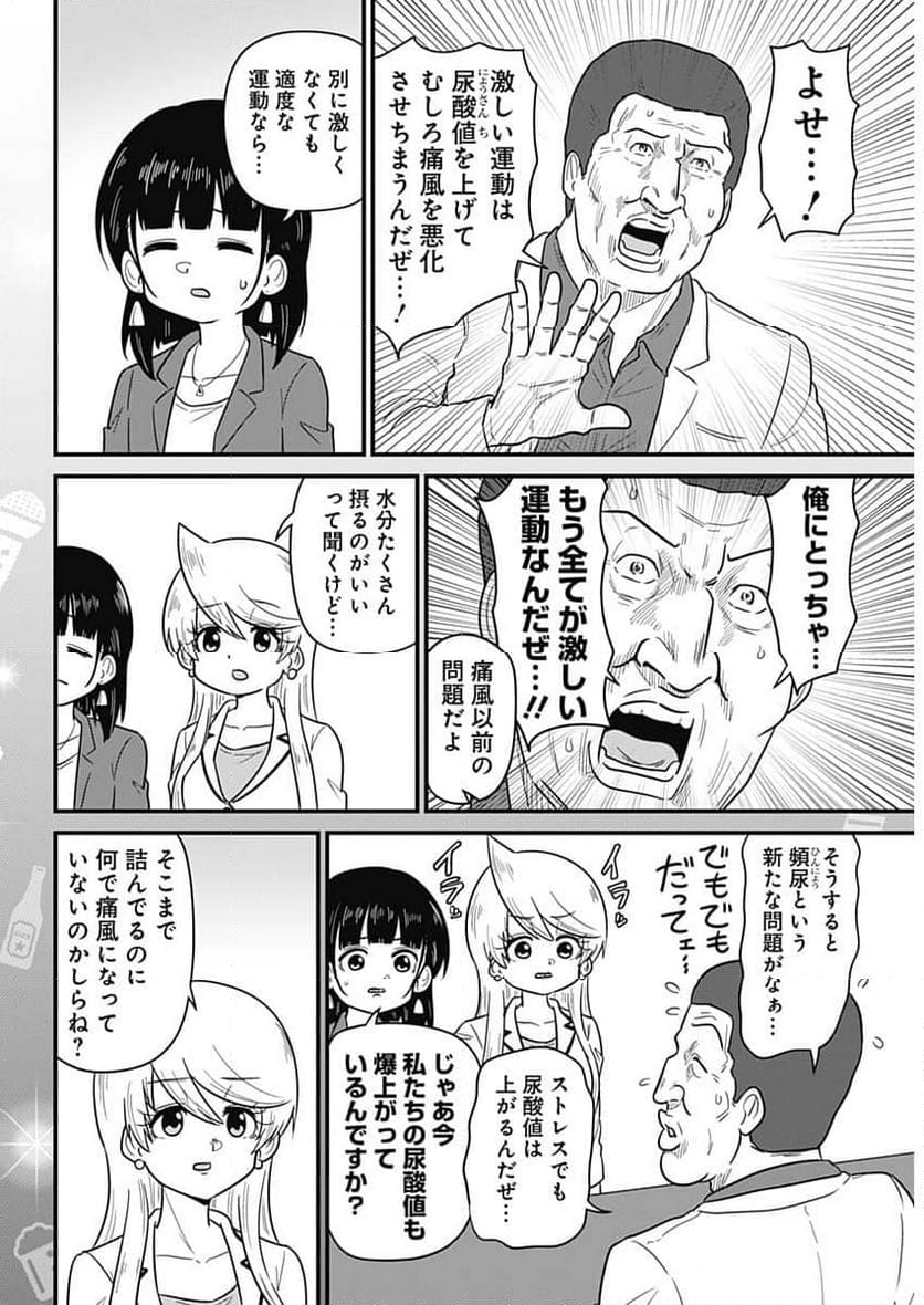 スナックバス江 - 第345話 - Page 6