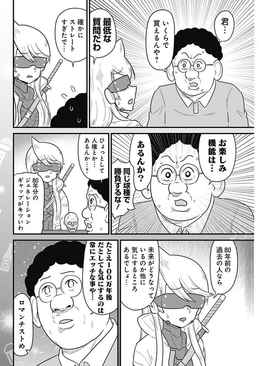 スナックバス江 - 第346話 - Page 4