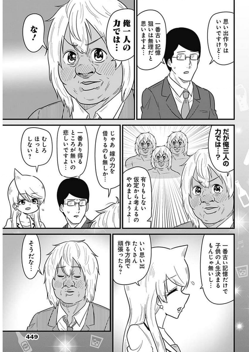 スナックバス江 - 第349話 - Page 7