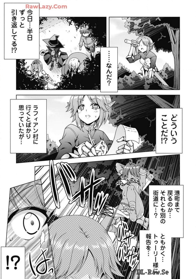 果て戻る異世界転生～何回やっても幼馴染に辿り着けない～ - 第23話 - Page 1