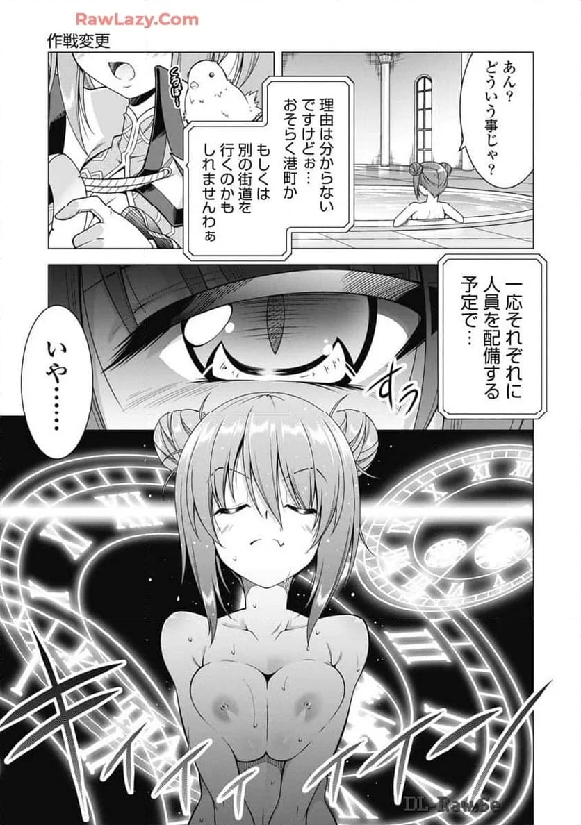 果て戻る異世界転生～何回やっても幼馴染に辿り着けない～ - 第23話 - Page 11