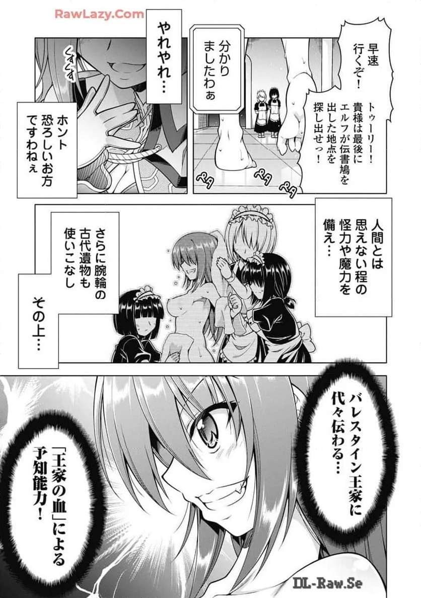 果て戻る異世界転生～何回やっても幼馴染に辿り着けない～ - 第23話 - Page 13