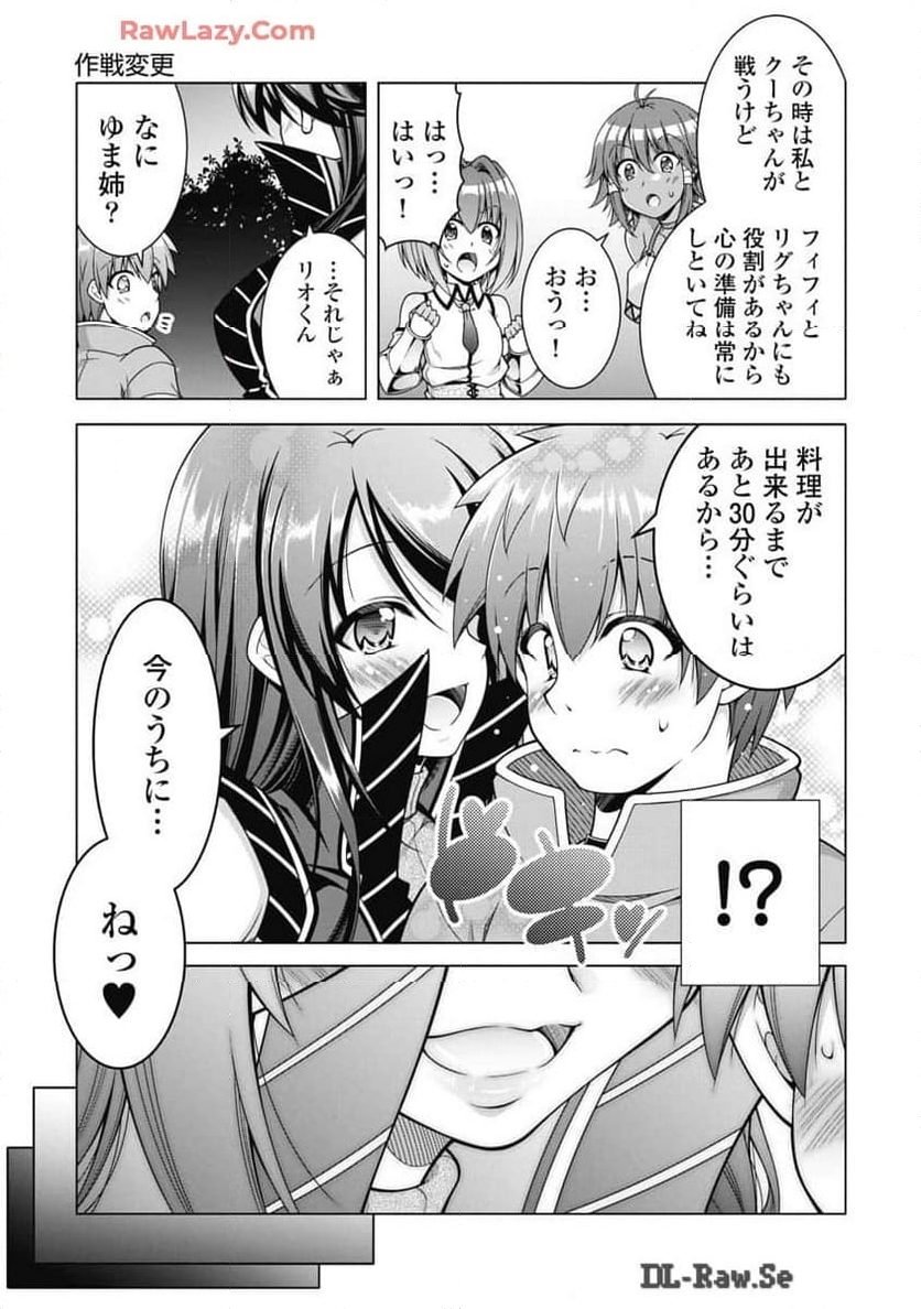 果て戻る異世界転生～何回やっても幼馴染に辿り着けない～ - 第23話 - Page 17