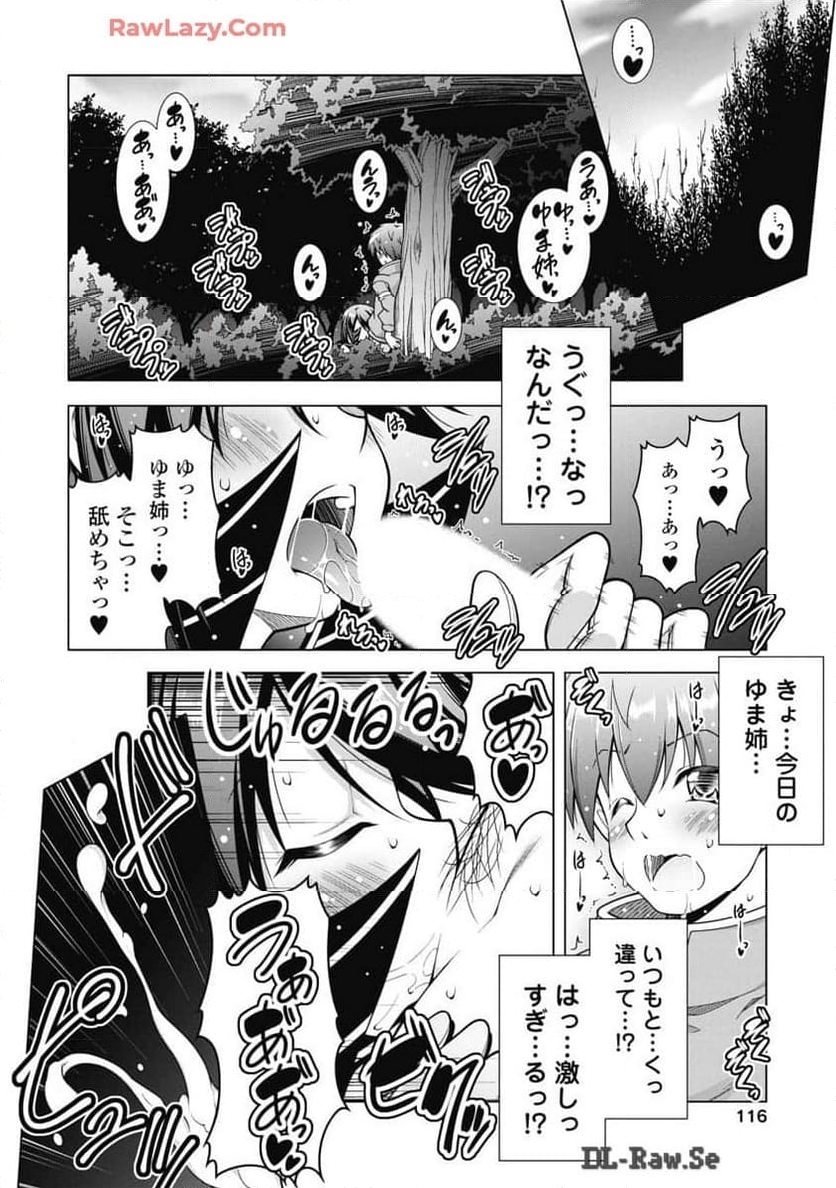 果て戻る異世界転生～何回やっても幼馴染に辿り着けない～ - 第23話 - Page 18