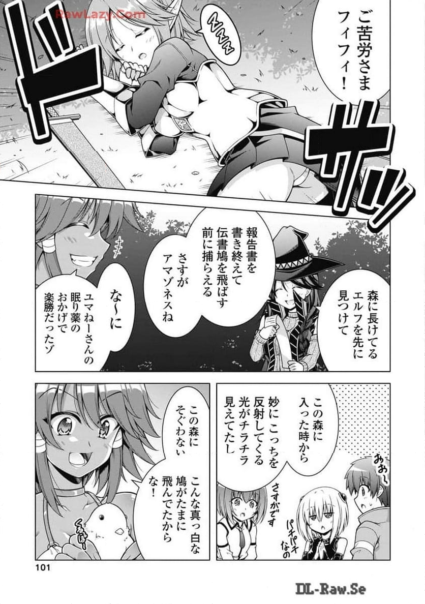 果て戻る異世界転生～何回やっても幼馴染に辿り着けない～ - 第23話 - Page 3