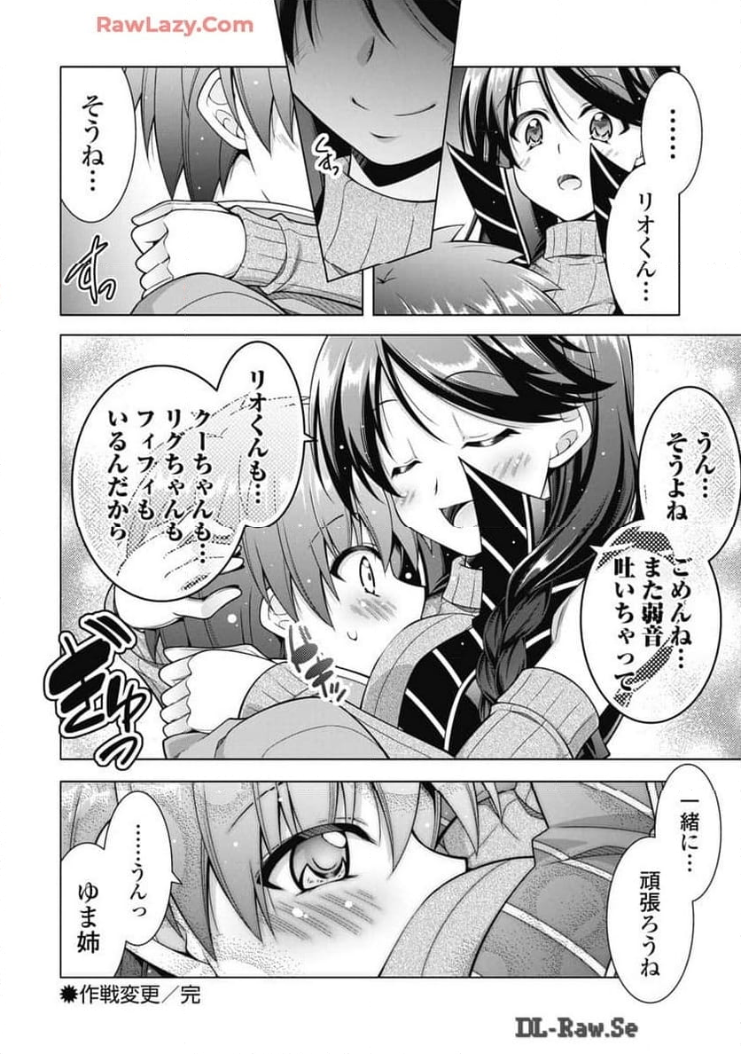 果て戻る異世界転生～何回やっても幼馴染に辿り着けない～ - 第23話 - Page 22