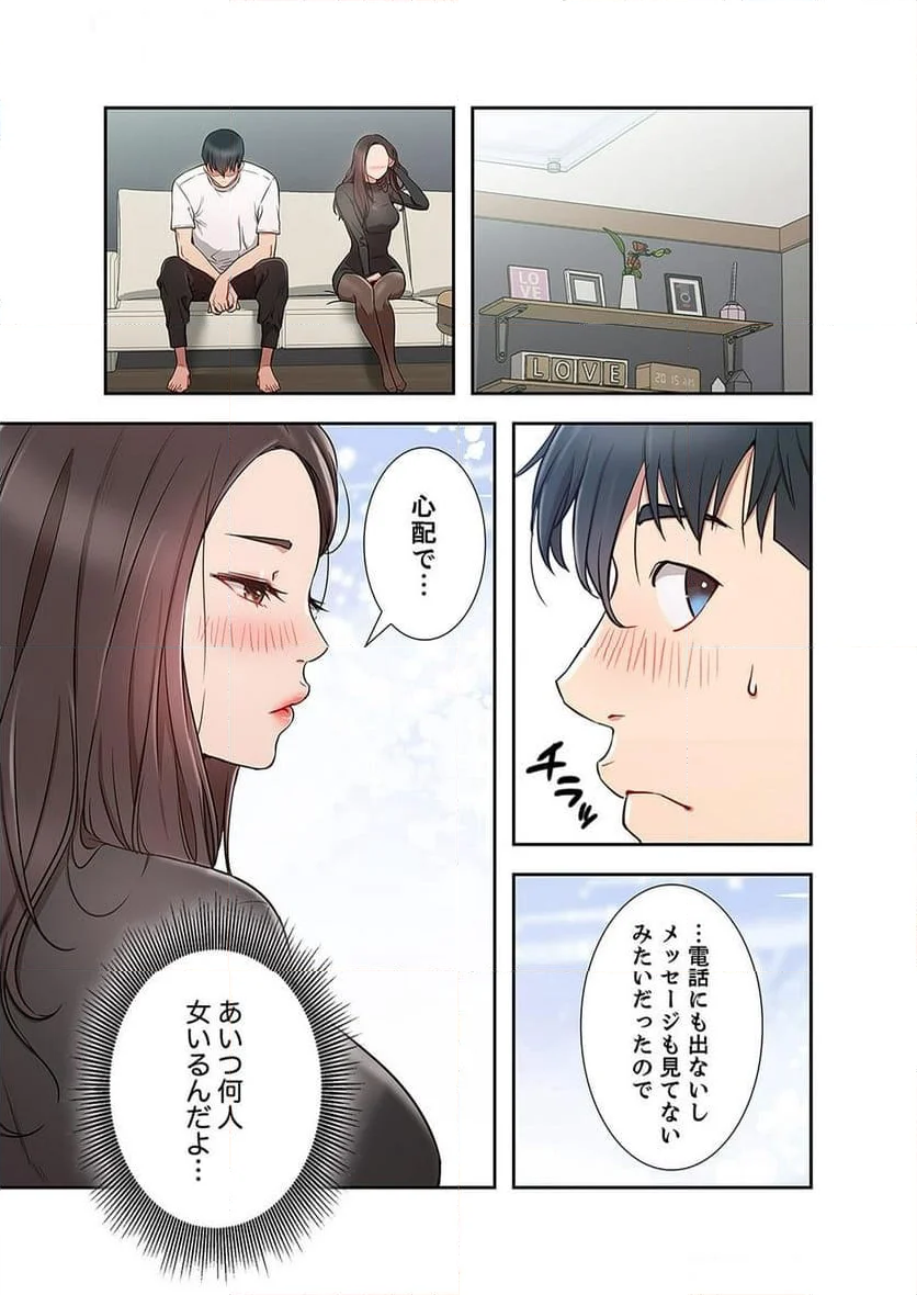 快感ストリーミング - 第4話 - Page 28