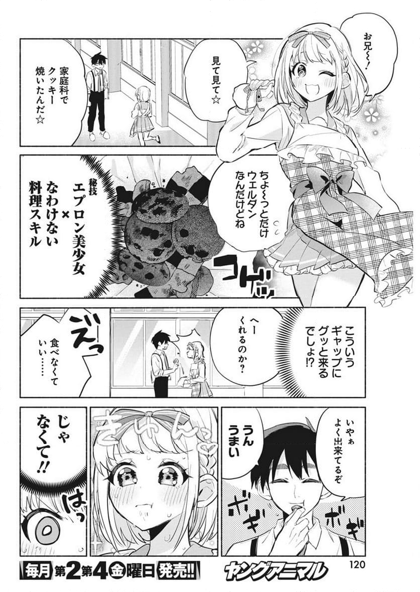 かさねがさねの初恋ですが - 第3話 - Page 11