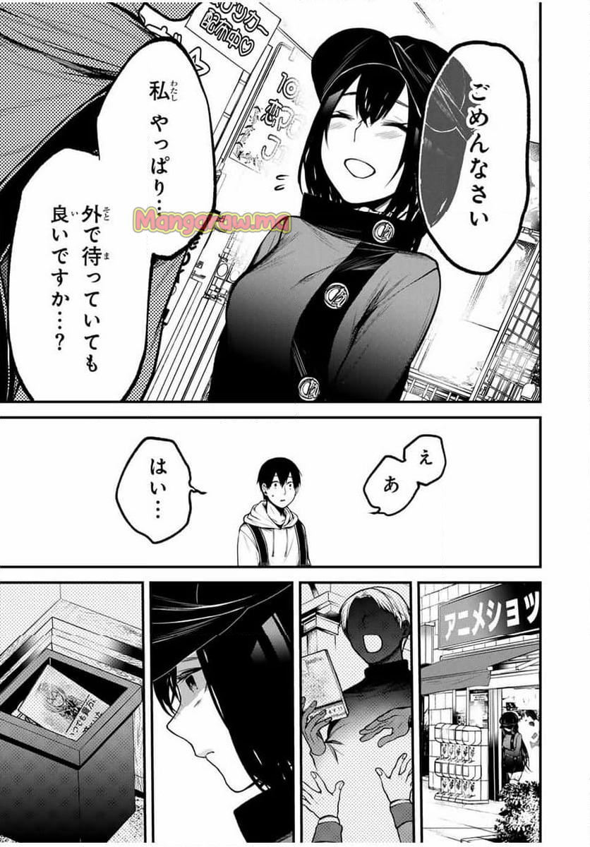 となりの黒川さん - 第13話 - Page 5