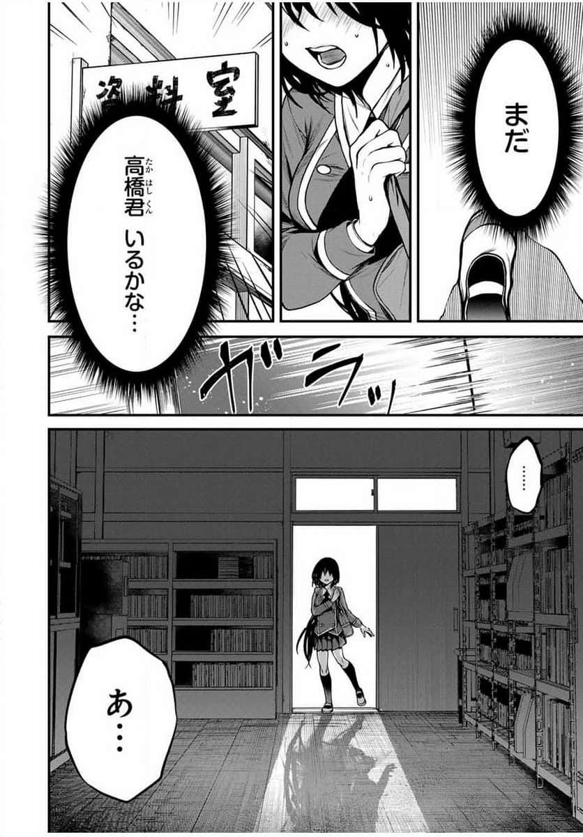 となりの黒川さん - 第5話 - Page 6