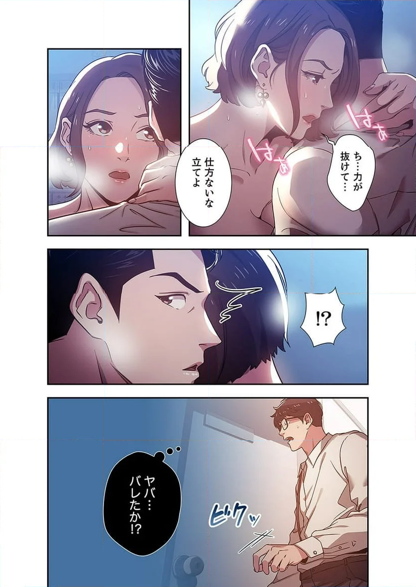 秘め妻 - 第1話 - Page 37