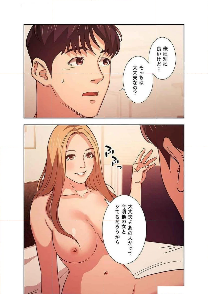 秘め妻 - 第11話 - Page 37