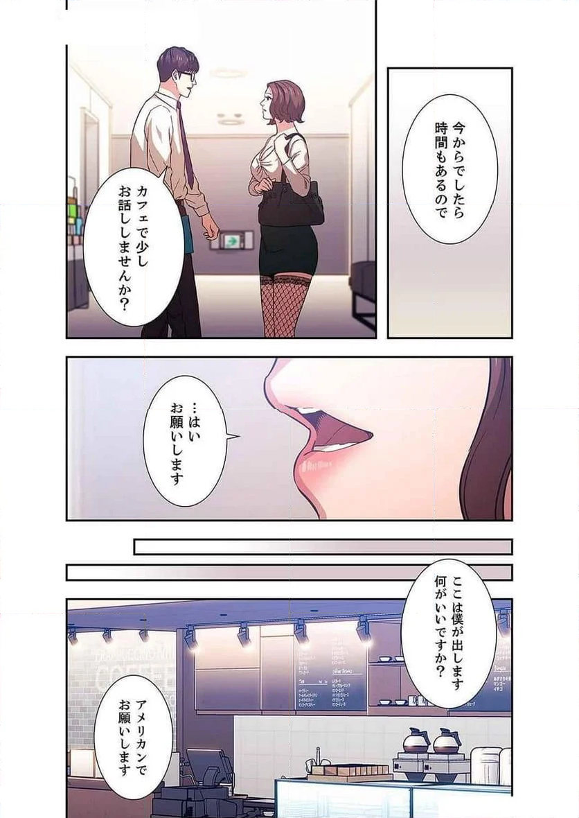 秘め妻 - 第14話 - Page 28