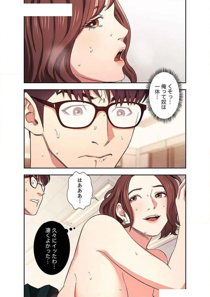 秘め妻 - 第15話 - Page 39