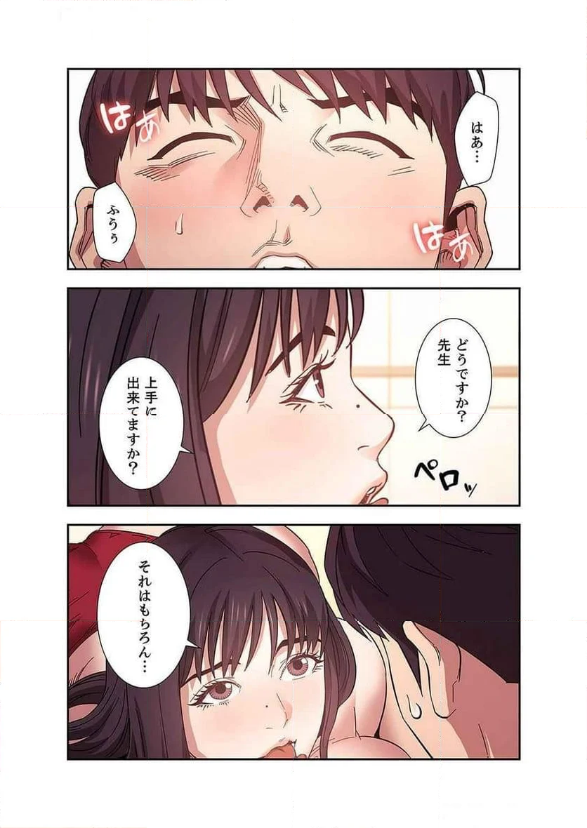 秘め妻 - 第24話 - Page 29