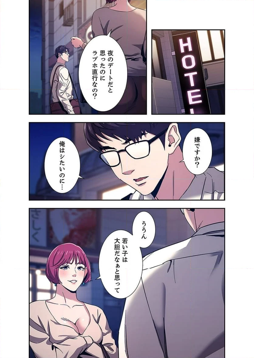 秘め妻 - 第3話 - Page 36