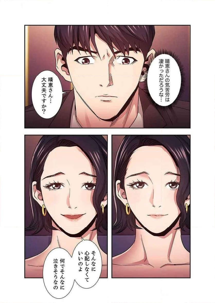 秘め妻 - 第32話 - Page 26