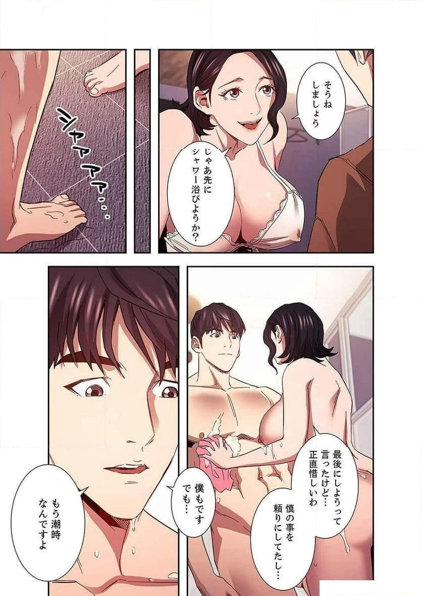 秘め妻 - 第34話 - Page 27