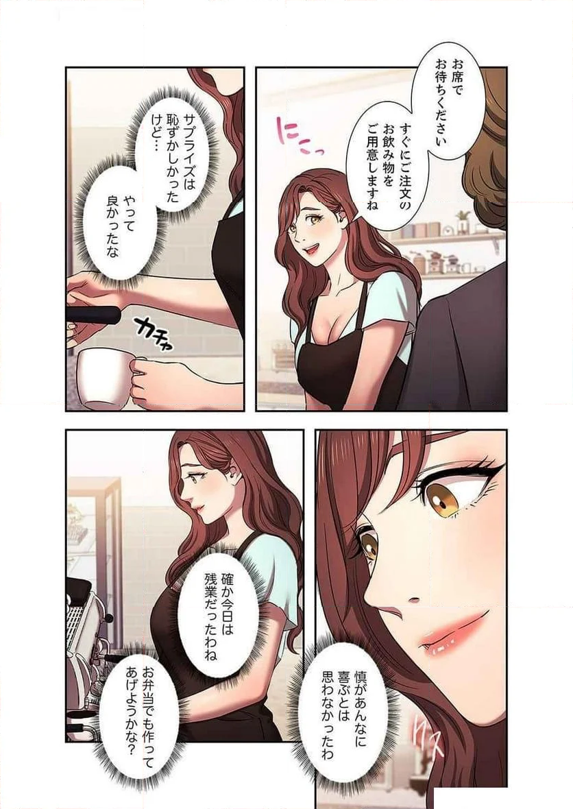 秘め妻 - 第42話 - Page 12