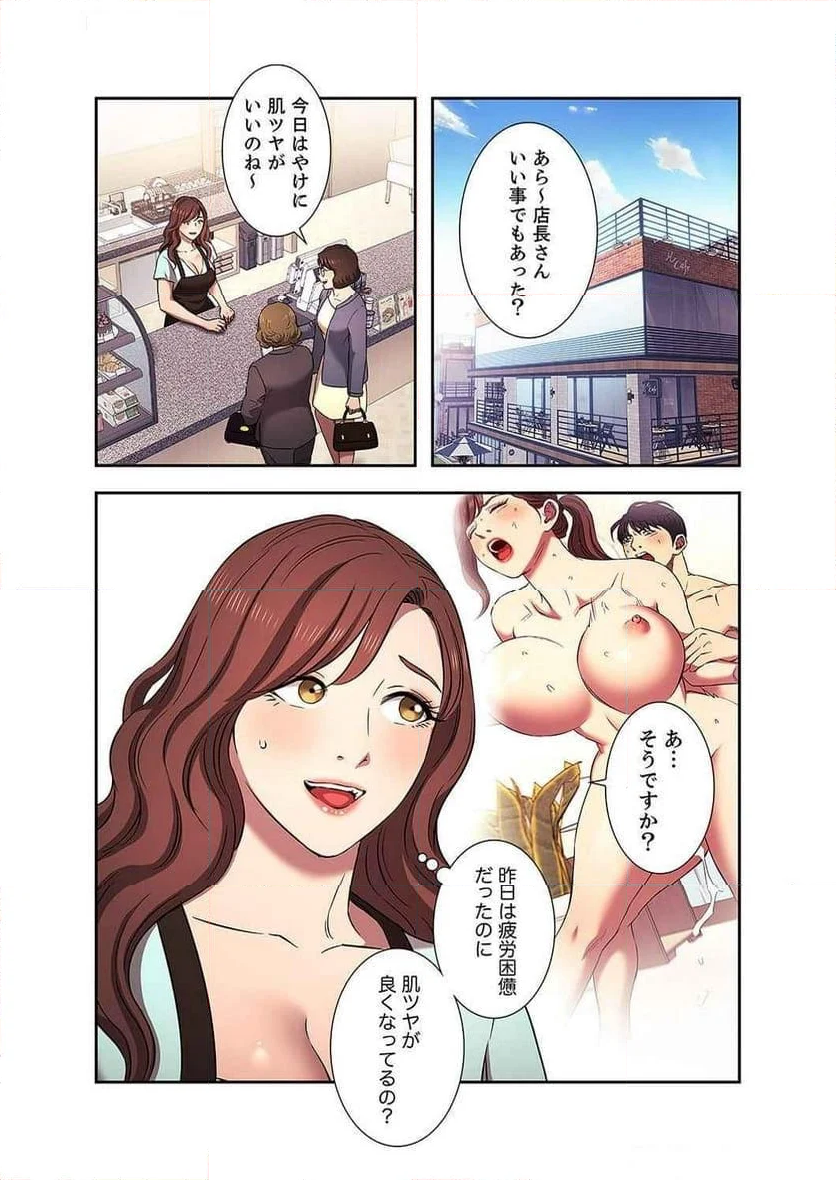 秘め妻 - 第42話 - Page 10