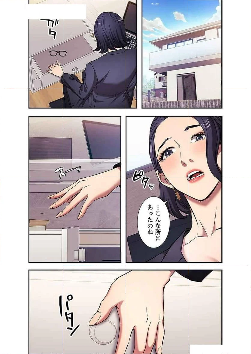 秘め妻 - 第44話 - Page 32