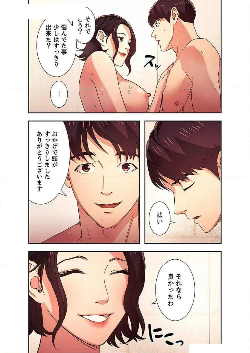 秘め妻 - 第9話 - Page 31