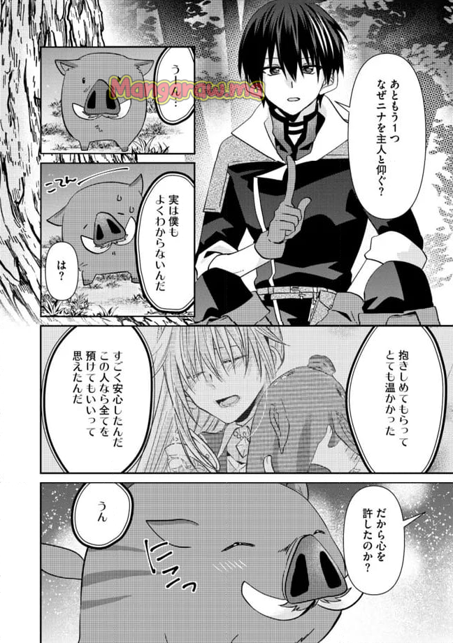 レベルリセット～ゴミスキルだと勘違いしたけれど実はとんでもないチートスキルだった～ - 第8.1話 - Page 9