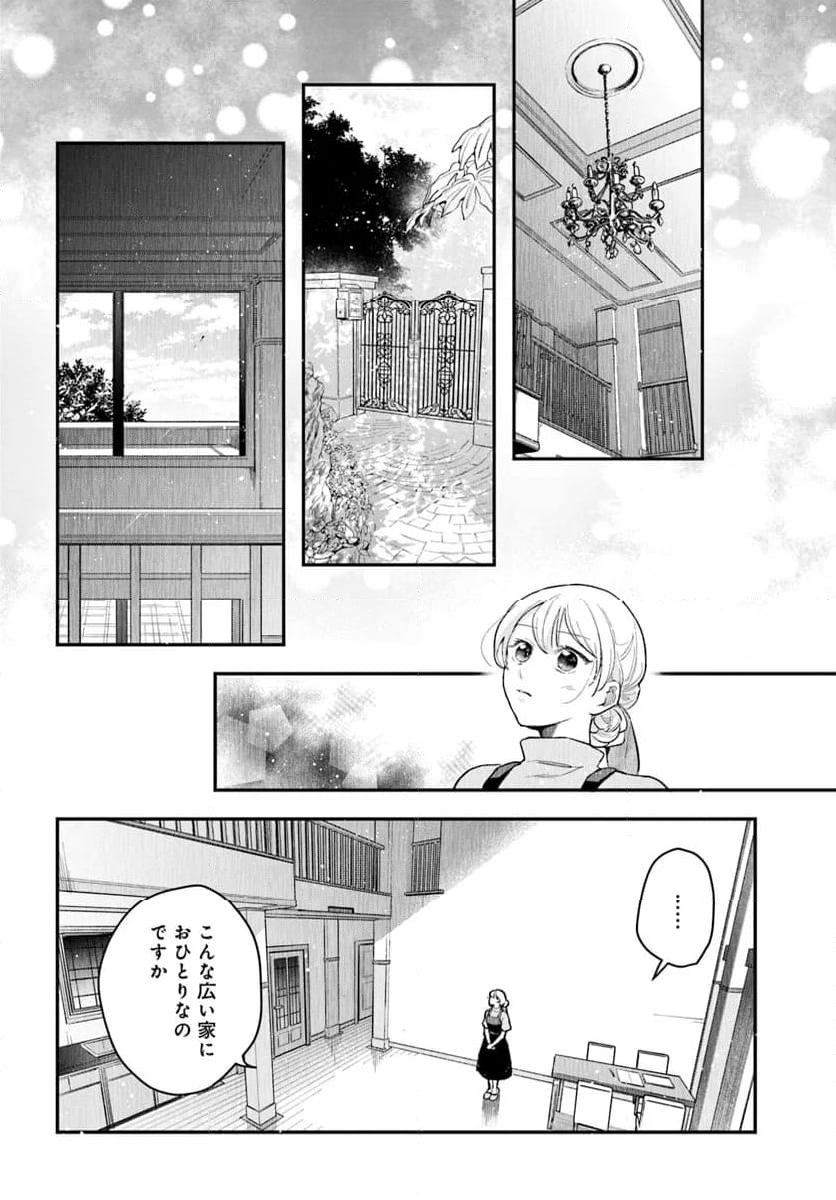 サバイブとマリーミー - 第1話 - Page 38