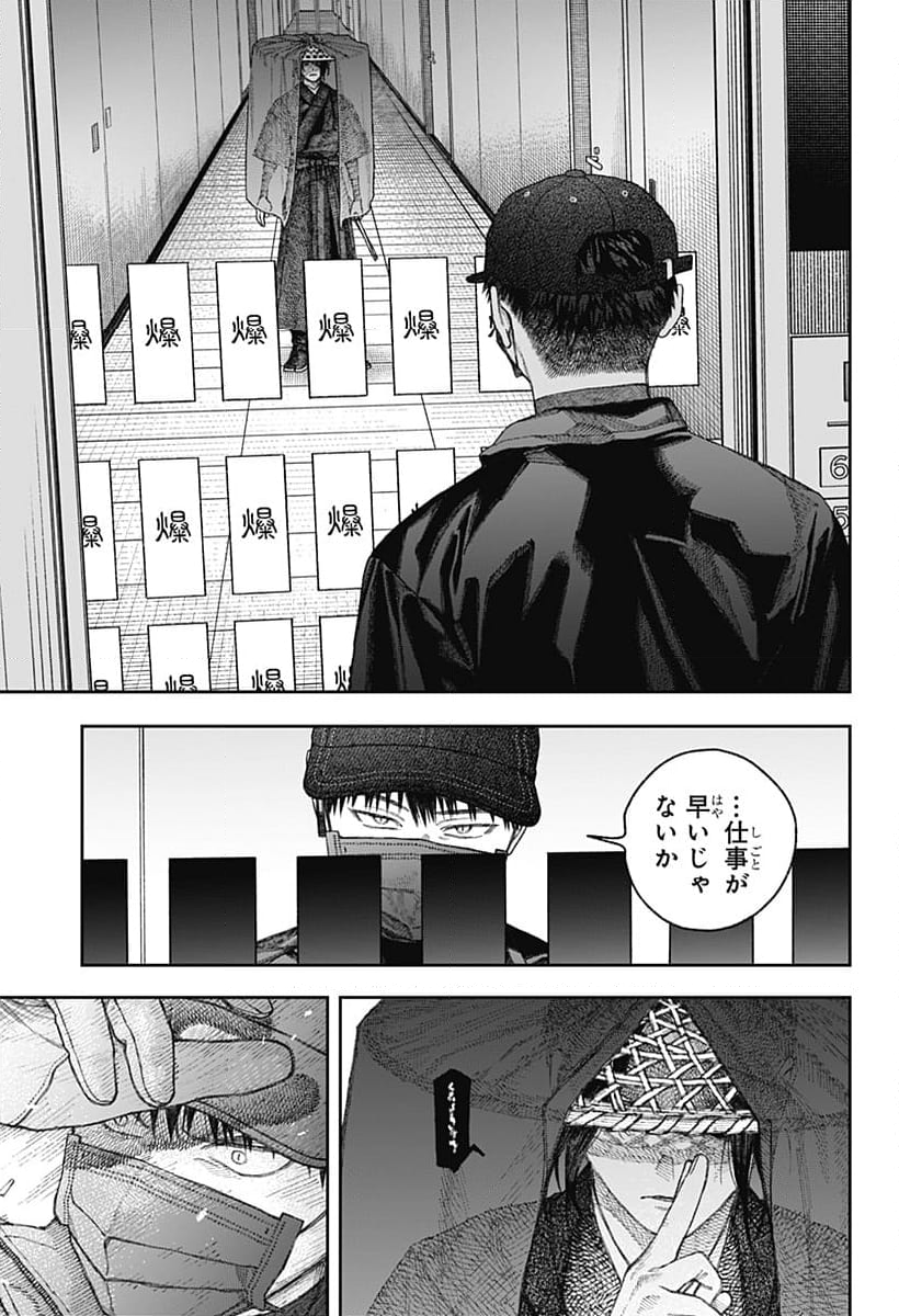 天傍台閣 - 第2話 - Page 71