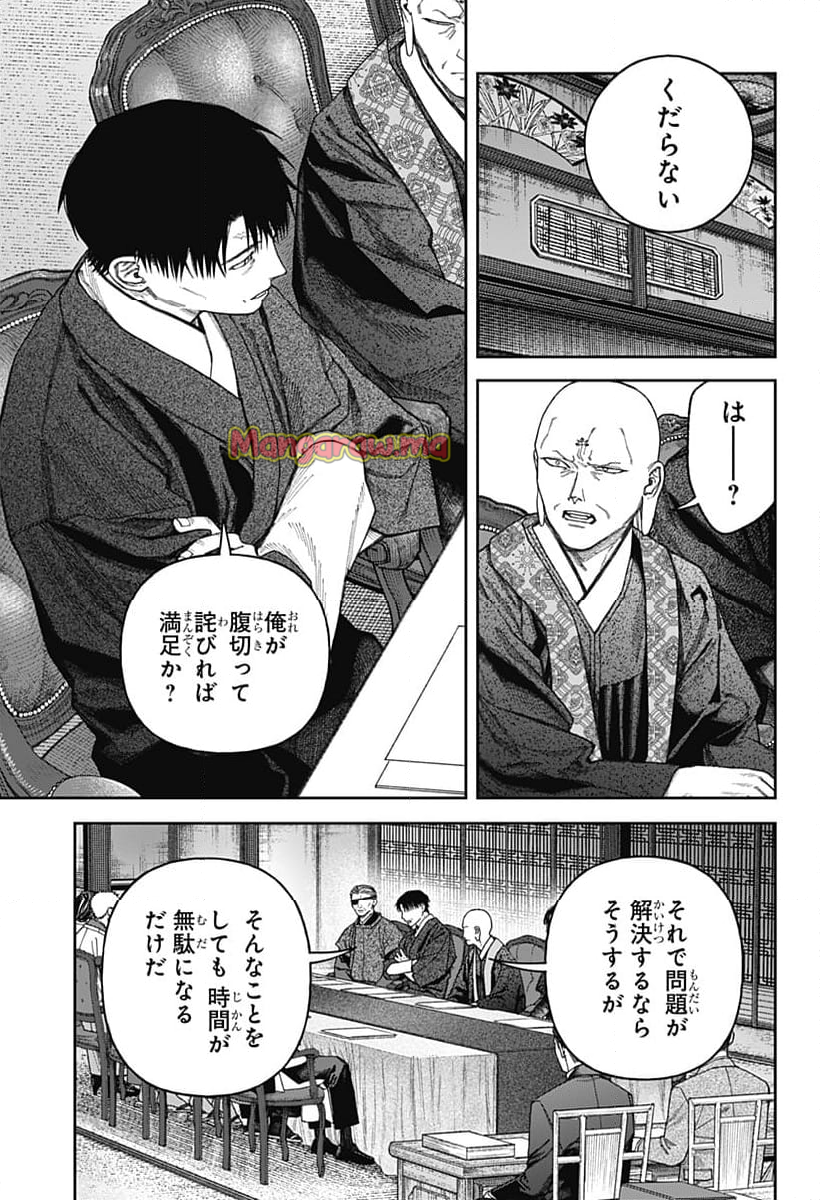 天傍台閣 - 第6話 - Page 29