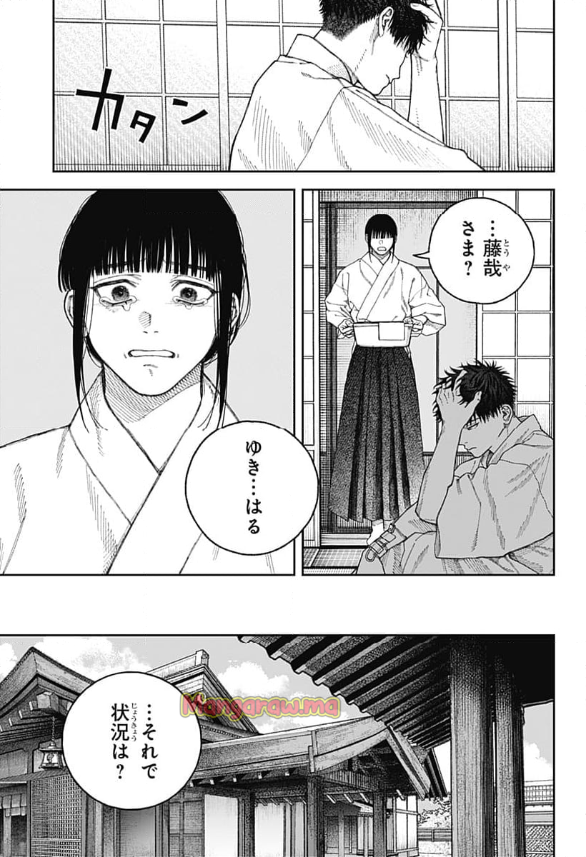 天傍台閣 - 第6話 - Page 5