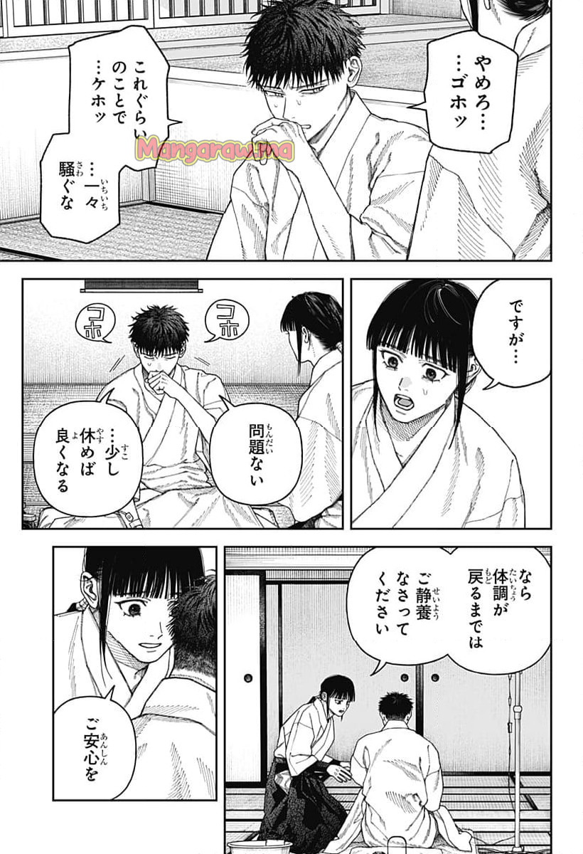 天傍台閣 - 第6話 - Page 7