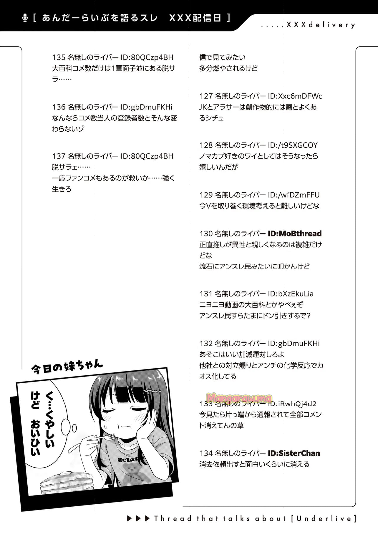 アラサーがVTUBERになった話 - 第8話 - Page 18