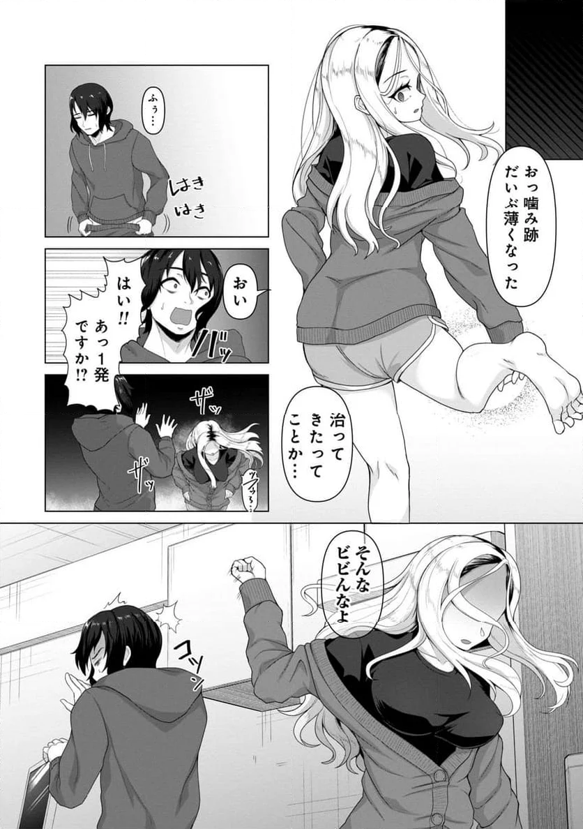 俺のワクチンだけがゾンビ化した世界を救える - 第4話 - Page 19