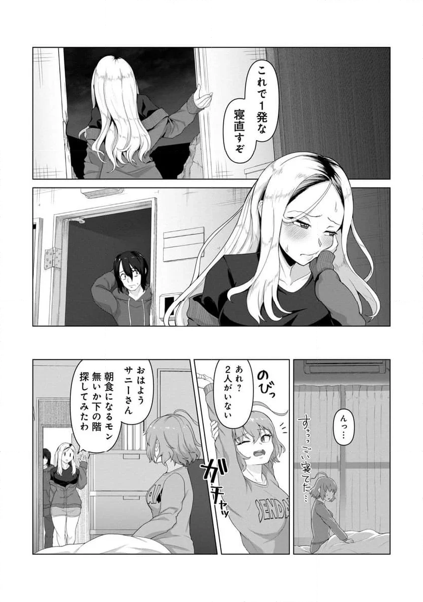 俺のワクチンだけがゾンビ化した世界を救える - 第4話 - Page 20