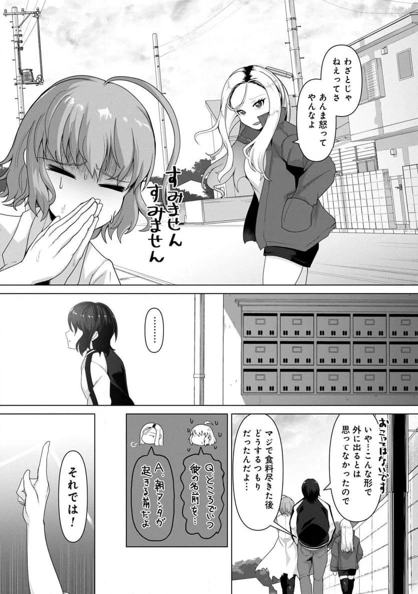 俺のワクチンだけがゾンビ化した世界を救える - 第5話 - Page 8