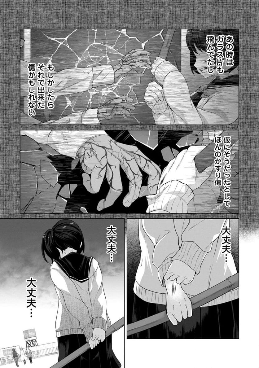 俺のワクチンだけがゾンビ化した世界を救える - 第6話 - Page 21