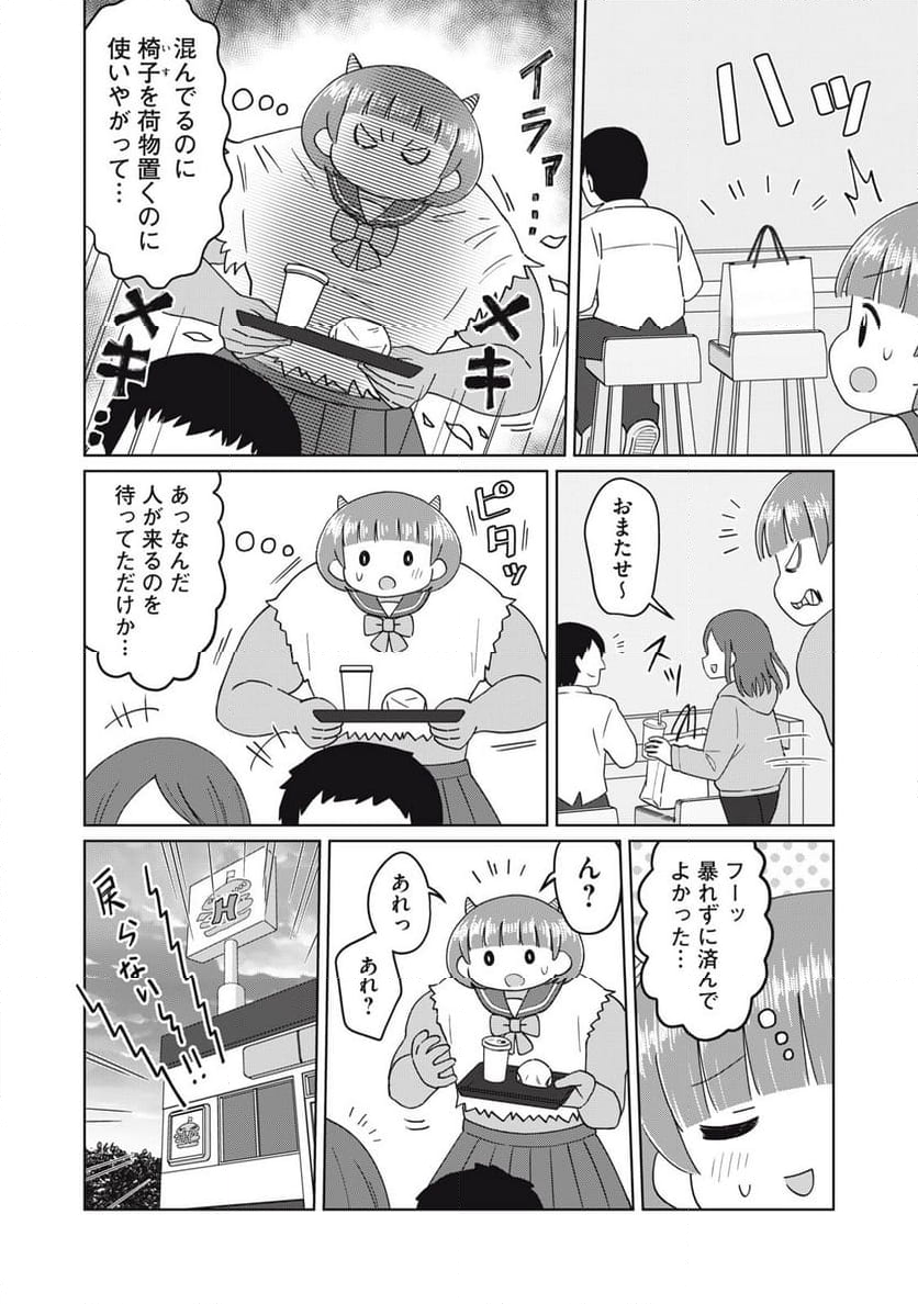 やさしくない奴全員殺す - 第13話 - Page 2