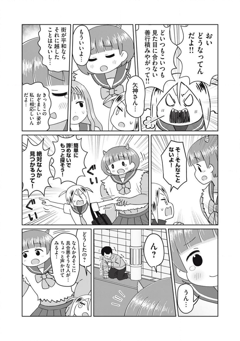 やさしくない奴全員殺す - 第13話 - Page 5