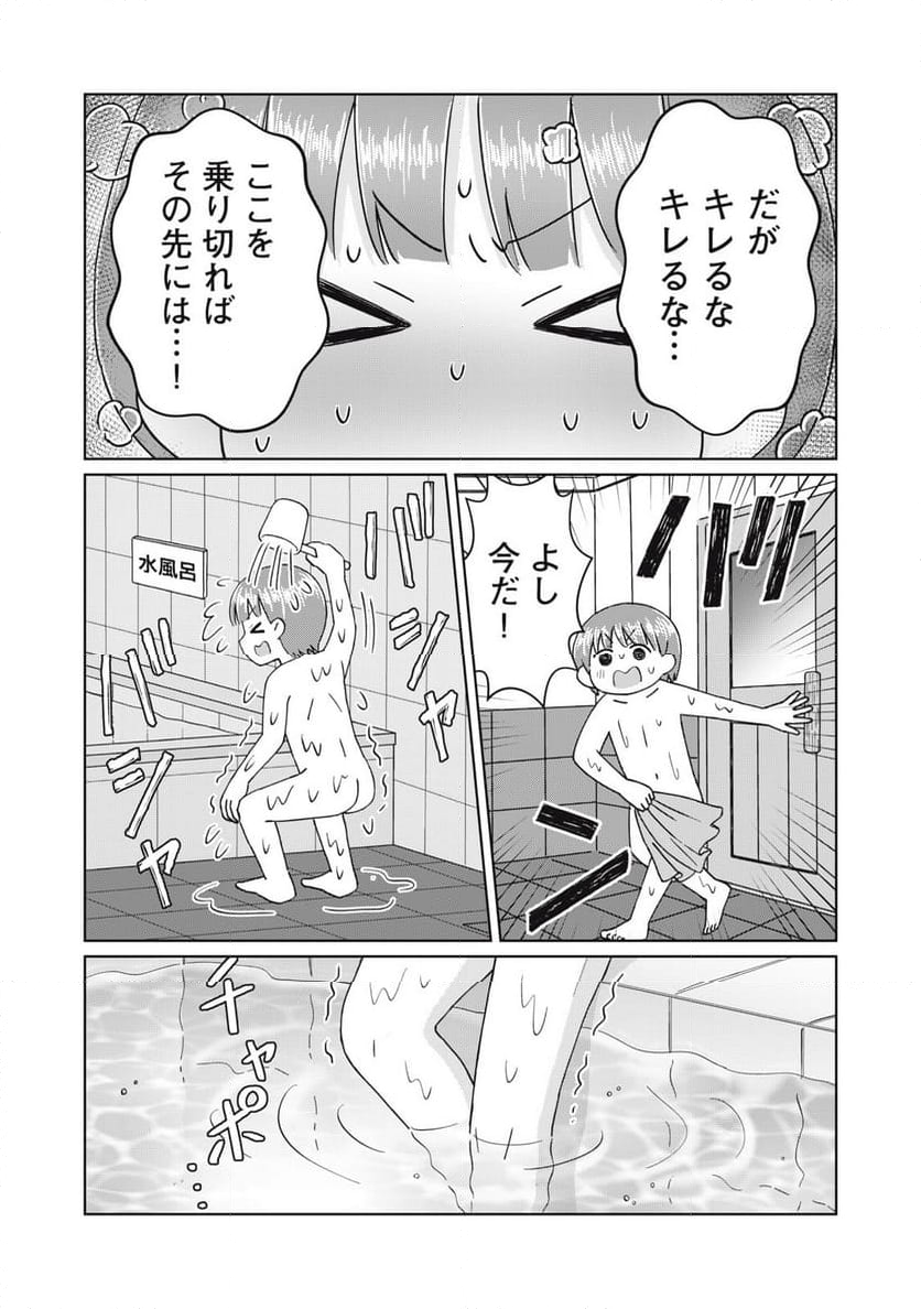 やさしくない奴全員殺す - 第23話 - Page 4