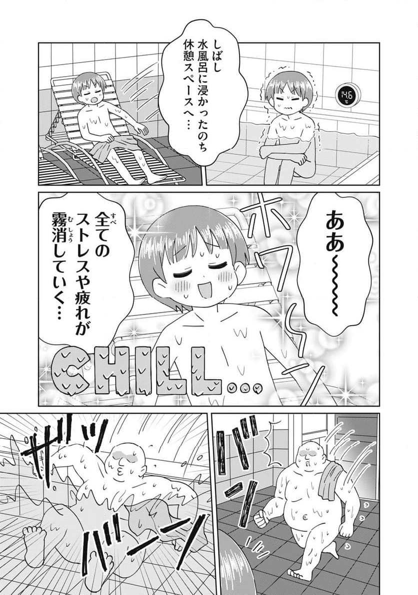 やさしくない奴全員殺す - 第23話 - Page 5