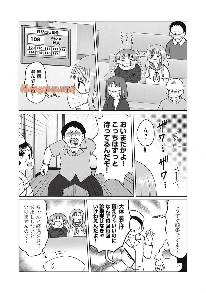 やさしくない奴全員殺す - 第28話 - Page 2