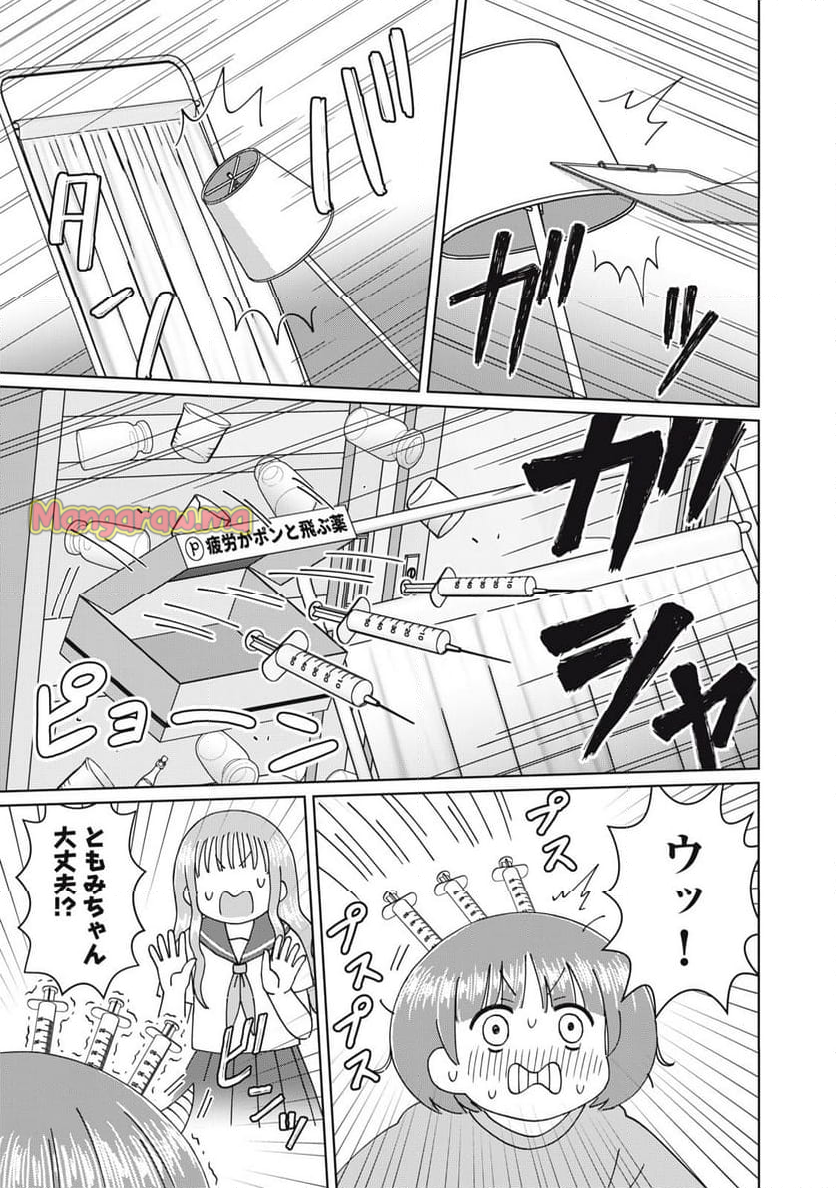 やさしくない奴全員殺す - 第28話 - Page 5